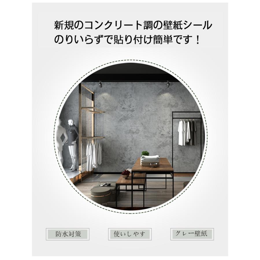 壁紙 シール はがせる 貼って剥がせる 簡単貼付シール コンクリート調 
