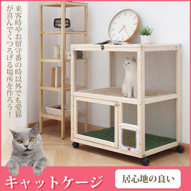 激安特価 ケージ 猫 ペット 猫のクライ キャット別墅 ペット アパート アパート 繁殖 猫部屋 ドア付 別荘 ネコハウス キャットケージ２層 猫の別荘 年末大感謝祭セール キャットハウス 別荘 アパート 猫 猫用品