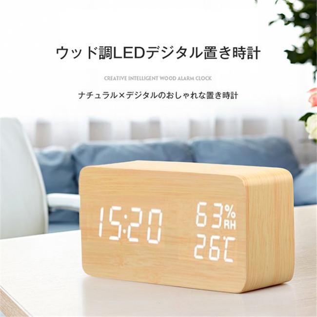 スーパーセール 木製 LED デジタル 時計 多機能 デジタル置き時計