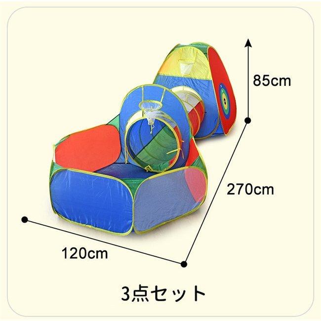 父の日限定セール 子供用テント トンネル プレイハウス ボールプール バスケットネット付き 折り畳み式 秘密基地 室内遊具 女の子｜zagatena｜06