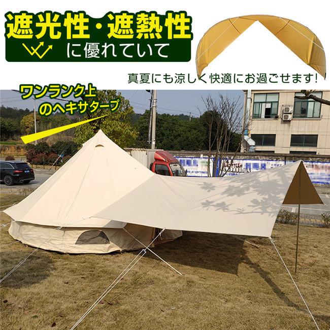 スーパーセール タープ ポリコットン キャンプタープ 天幕シェード3タイプ対応 焚き火可 サンシェルター 遮熱 遮光 多機能 テン