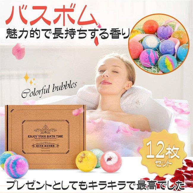 スーパーセール バスボム ギフトセット カラフル リラックス