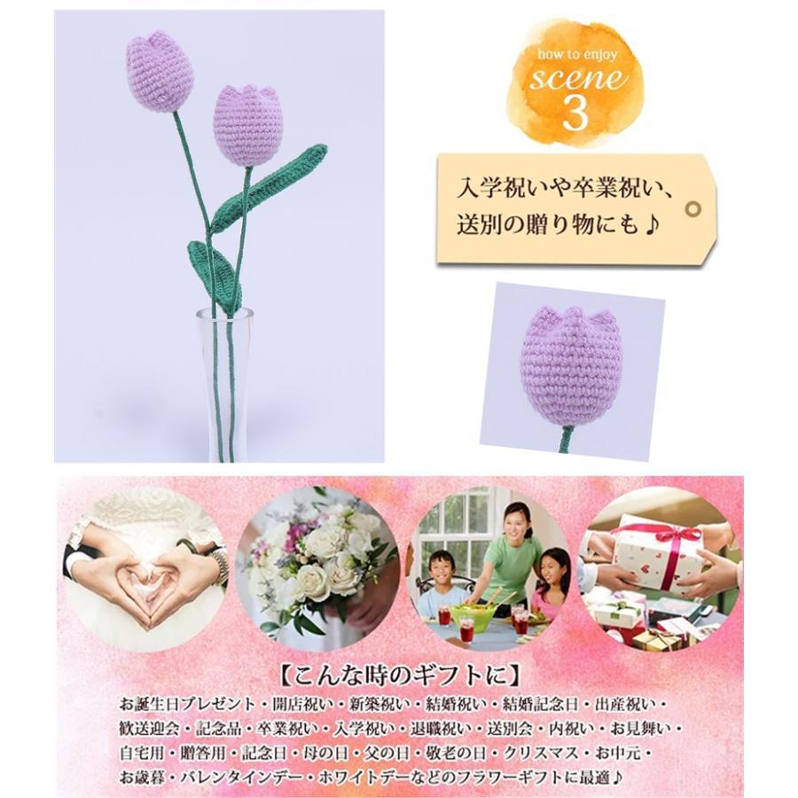 スーパーセール 3点セット 人形の花束 ぬいぐるみ チューリップ 編み物