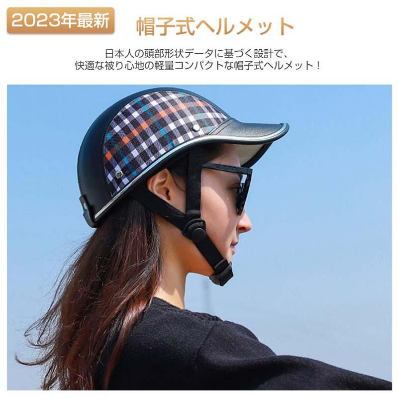スーパーセール ヘルメット 自転車 帽子型 耐紫外線性 自転車用 スーパーセール ヘルメット 自転車 帽子型 耐紫外線性 自転車用