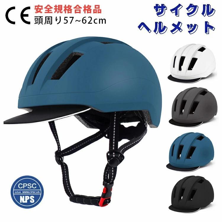 スーパーセール ヘルメット 自転車 軽涼ヘルメット スバイザー付