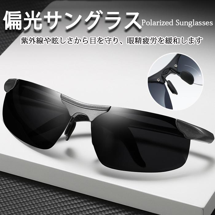 スーパーセール サングラス メンズ 偏光 調光 偏光サングラス UVカット  