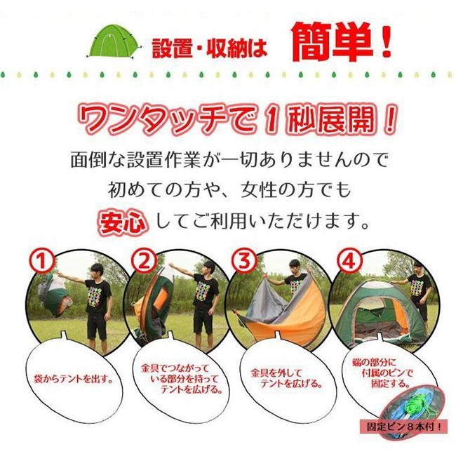 スーパーセール ワンタッチテント 3-4人用 ポップアップテント フル