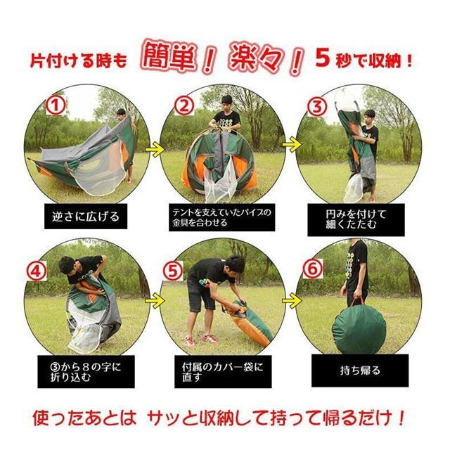 スーパーセール ワンタッチテント 3-4人用 ポップアップテント フル
