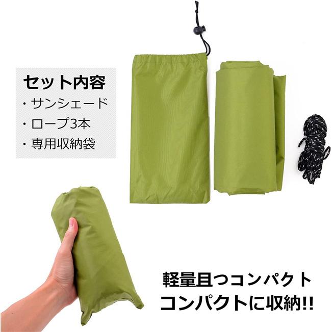 スーパーセール タープ 日よけ サンシェード クールシェード UV