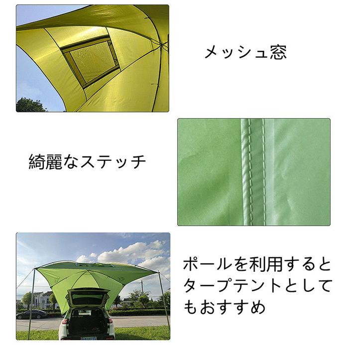 スーパーセール カーサイドタープ 車用 タープ テント サイド 日よけ
