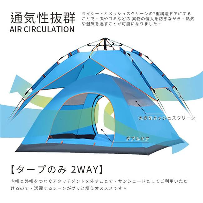 スーパーセール ワンタッチテント 2WAY テント uvカット 3人 4人用 簡易テント メッシュ 日よけ 紫外線防止 サンシェー
