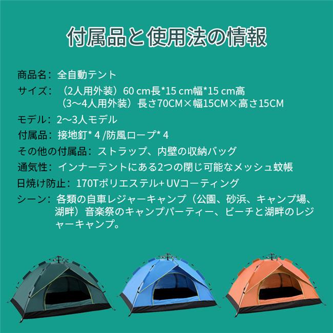 【４名様用☆彡】　簡単ワンタッチテント　３～４人対応　UVカット・日差し対策 スーパーセール テント ワンタッチテント UVカット 2人 3人 4人用 軽量