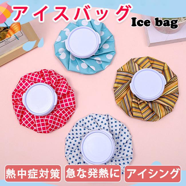 アイシングバッグ アイスバッグ 専用サポーター 繰り返し利用 ケガ