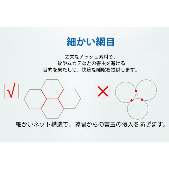 父の日限定セール 蚊帳 かや 超軽量 設営簡単 高密度 持ち運び便利 屋内 蚊帳 ベビー蚊帳 通気性 防虫 防蚊対策 スクエア蚊帳 新色追｜zagatena｜08