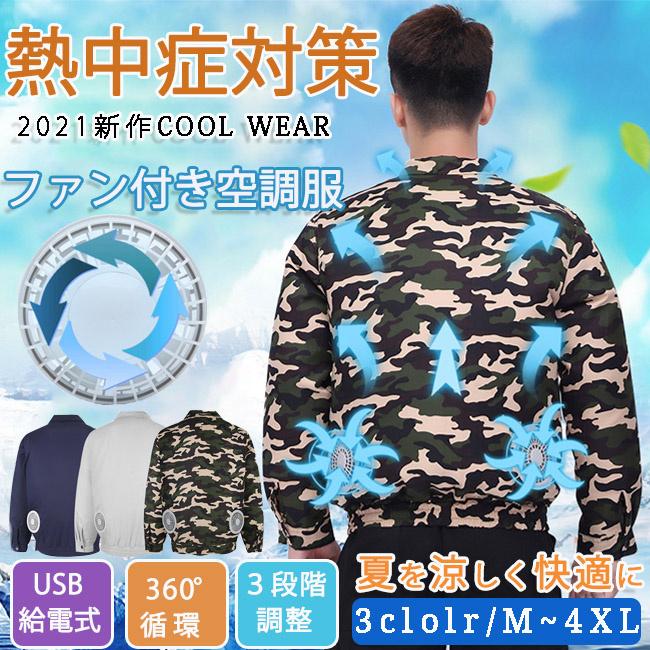 スーパーセール 空調服 ファン付き 大風量 ワークマン ワークウェア