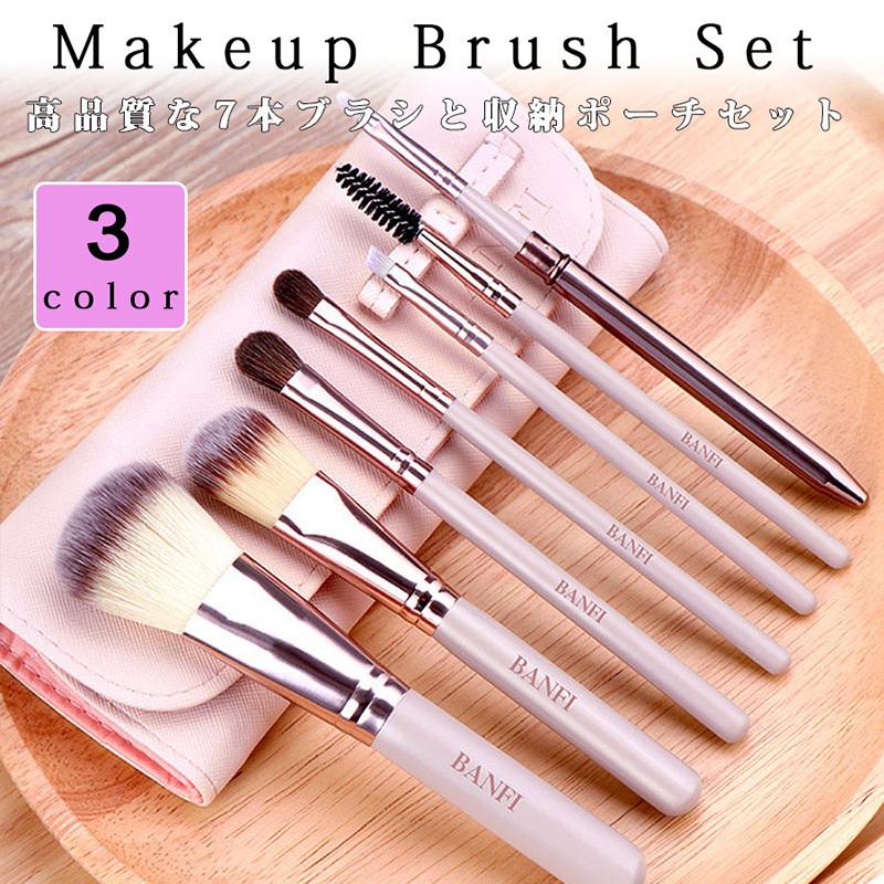 MAC メイクブラシセット ポーチ付き スーパーセール メイクブラシセット ポーチ付き 7本入り 天然毛 メイク