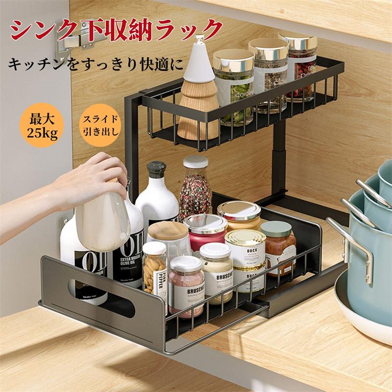 【在庫セール】シンク下 収納 スライド式 シンク下収納ラック 2個セット キッチ スーパーセール シンク下収納 シンク下スライド収納ラック 2段