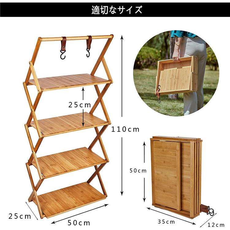 スーパーセール キャンプ ラック ウッドラック 竹製 棚 折りたたみ 3段