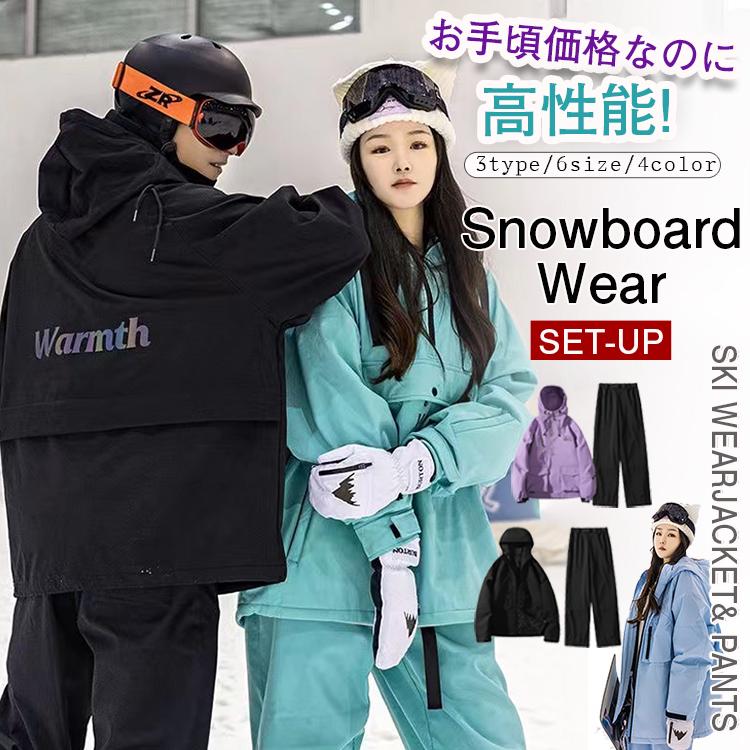 スーパーPayPayクーポン スキーウェア メンズ レディース ボードウェア スノボウェア 上下セット ジャケット ウェア スノーボード スノボー ス  : sdhxfj02 : Sandy-pro - 通販 - Yahoo!ショッピング