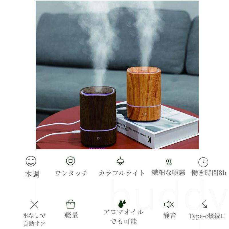 スーパーセール 加湿器 卓上 スチーム式 木目調 卓上加湿器 アロマ