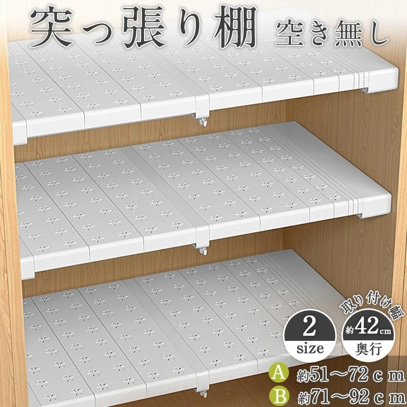 スーパーセール つっぱり棚 突っ張り棚 空き無し つっ張り 2サイズ
