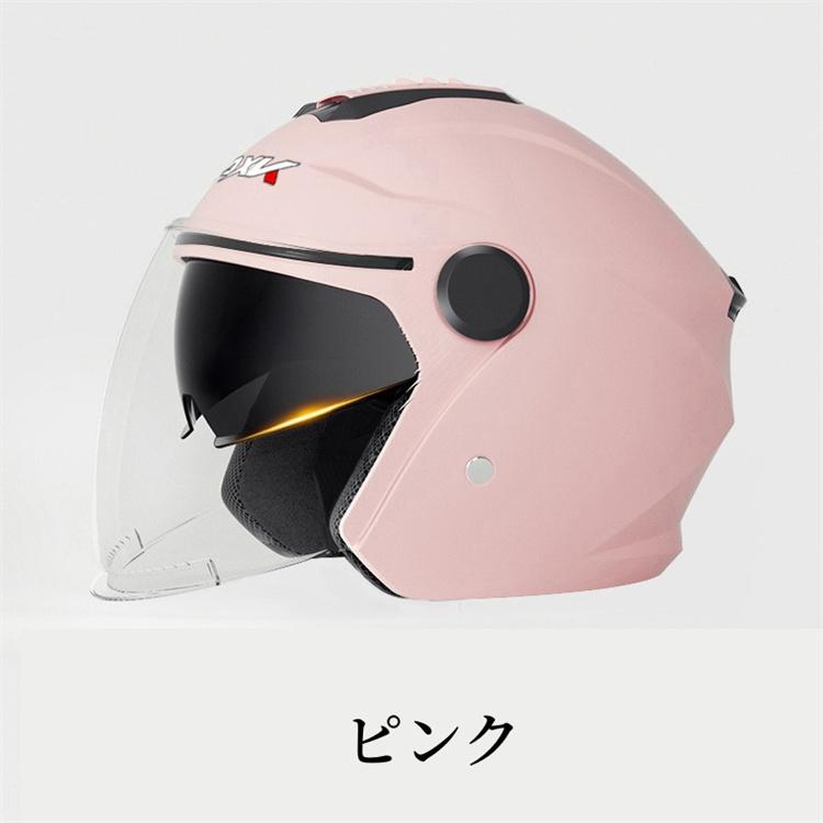 父の日限定セール ジェットヘルメット バイクヘルメット Helmet ダブルシールド 男女兼用 半帽ヘルメット ハーフヘルメット 霧防ぐシールド 3C認証済み｜zagatena｜19