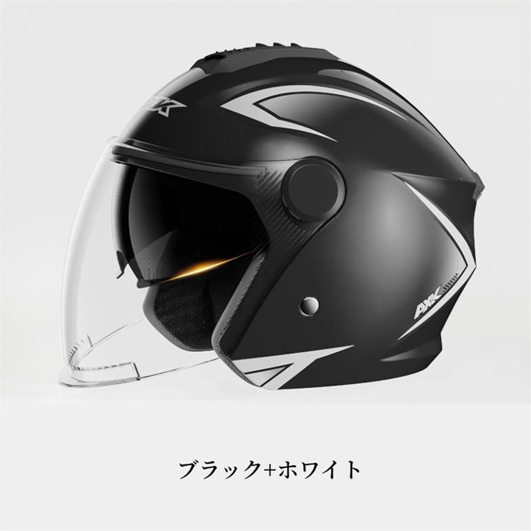 父の日限定セール ジェットヘルメット バイクヘルメット Helmet ダブルシールド 男女兼用 半帽ヘルメット ハーフヘルメット 霧防ぐシールド 3C認証済み｜zagatena｜15