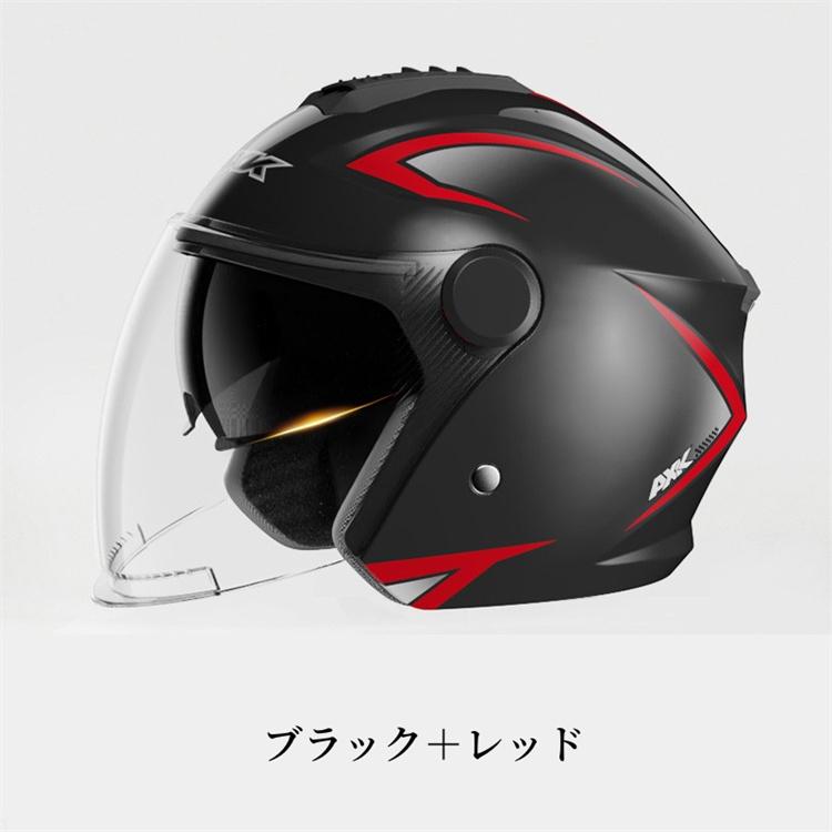 父の日限定セール ジェットヘルメット バイクヘルメット Helmet ダブルシールド 男女兼用 半帽ヘルメット ハーフヘルメット 霧防ぐシールド 3C認証済み｜zagatena｜16