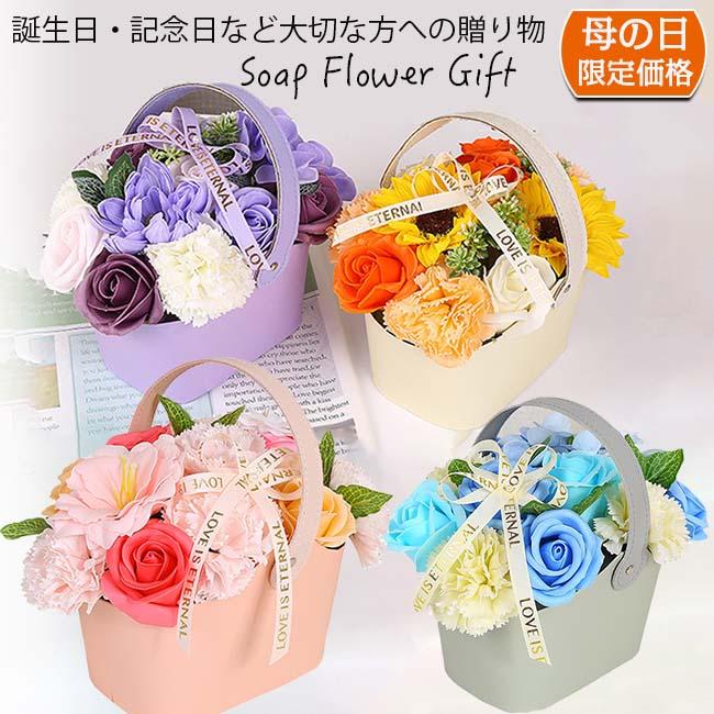 スーパーセール ソープフラワー バスケット 花かご ギフト シャボン