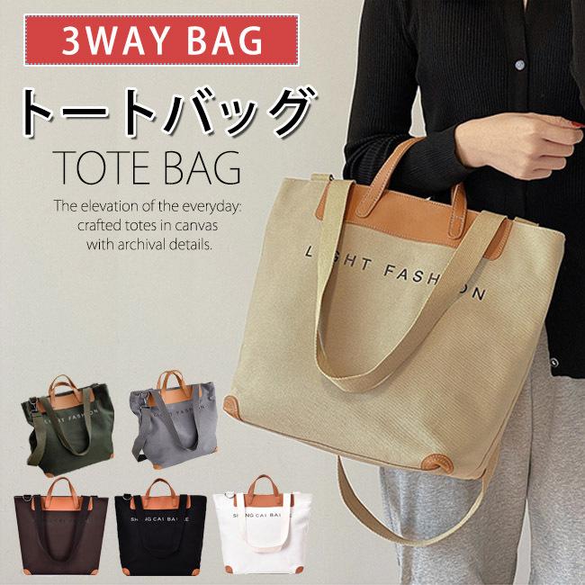 スーパーセール トートバッグ キャンバス 帆布 ショルダー 3way 大容量