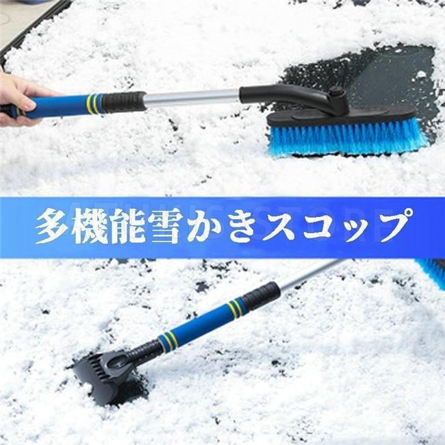 スーパーセール 雪かき スコップ 除雪 除霜 軽量 家庭用 おすすめ 車載
