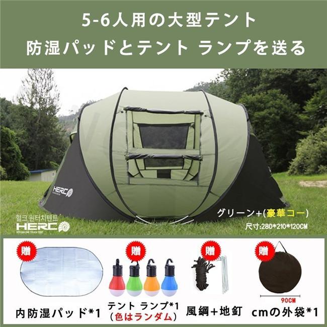 スーパーセール ワンタッチテント 5人 テント 6人用 おしゃれ ビーチ