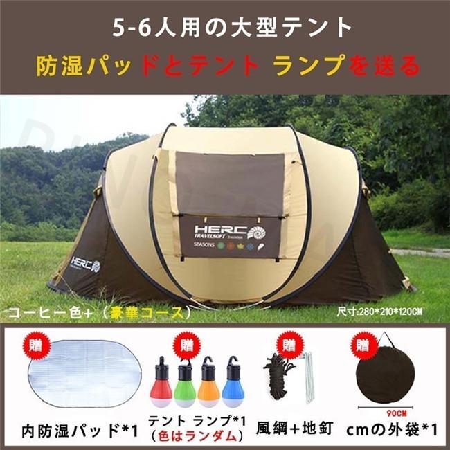 スーパーセール ワンタッチテント 5人 テント 6人用 おしゃれ ビーチ