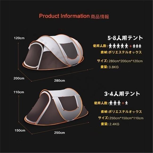 スーパーセール テント ポップアップテント 4人用 5-8人用 アウトドア