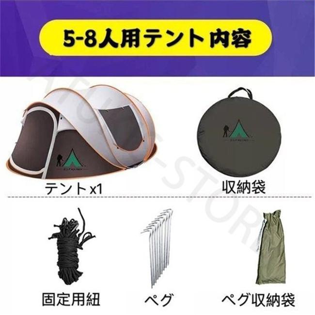 父の日限定セール テント ポップアップテント 4人用 5-8人用 アウトドア サンシェード 日除け 投げるだけで簡単設置 ワンタッチ｜zagatena｜16