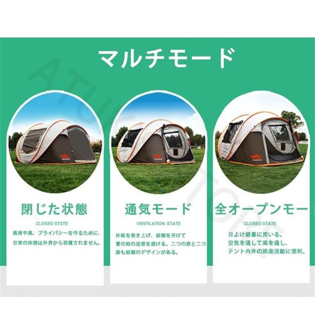 スーパーセール テント ポップアップテント 4人用 5-8人用 アウトドア