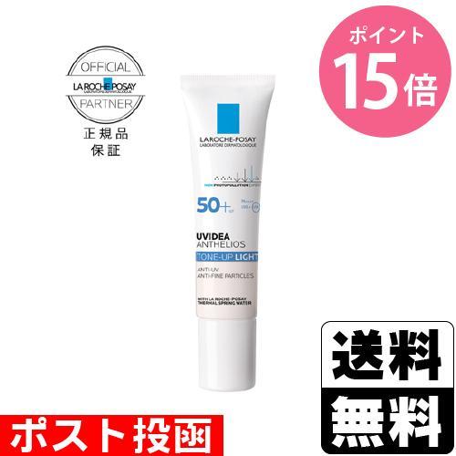 (ポスト投函)ラロッシュポゼ UVイデアXL プロテクショントーンアップ パールホワイト 30ml 正規品/パッケージ潰れご了承下さい。（Yahoo!・ザグザグ通販ヤフー店）