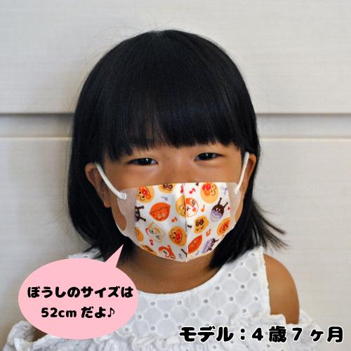 BANDAI (ポスト投函)(バンダイ)ちいさな立体マスク アンパンマン おか 