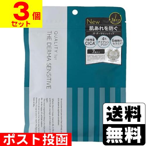 QUALITY 1st（クオリティファースト） (ポスト投函)(クオリティ
