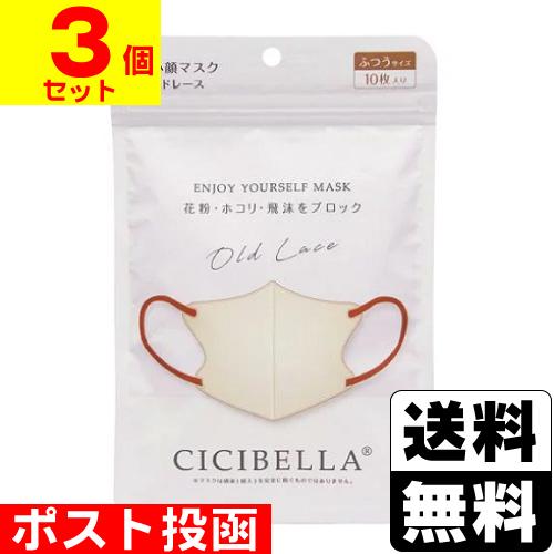 CICIBELLA (ポスト投函)CICIBELLA(シシベラ) 3D バイカラーマスク