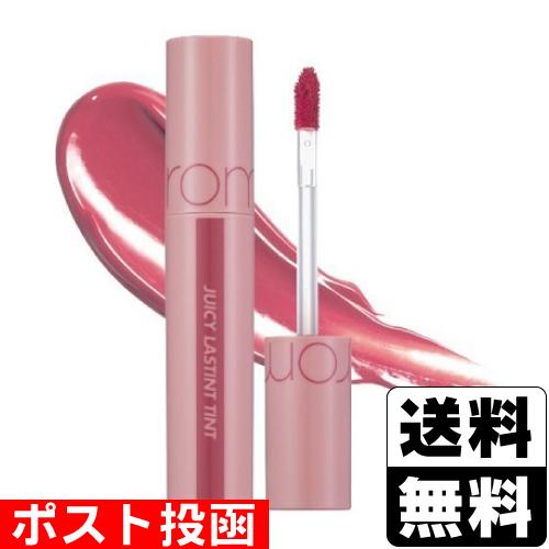 rom＆nd (ポスト投函)ロムアンド ジューシーラスティングティント 25