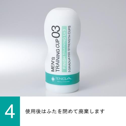 典雅 TENGA(テンガ) メンズトレーニングカップ フィニッシュ 典雅 TENGA(テンガ) メンズトレーニングカップ フィニッシュ