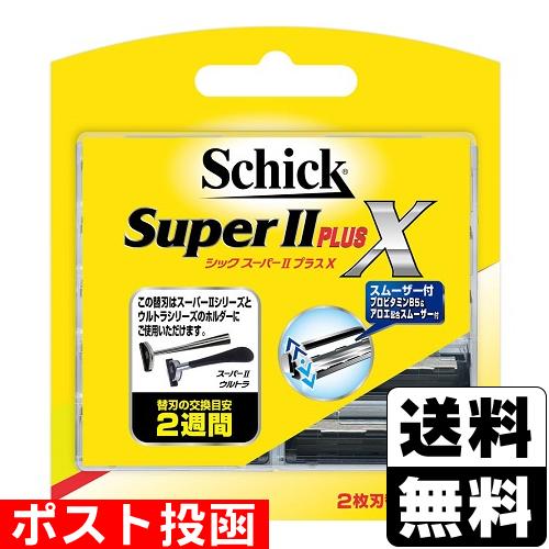 (ポスト投函)(シック)シック スーパーIIプラスX 替刃 9個入（Yahoo!・ザグザグ通販ヤフー店）