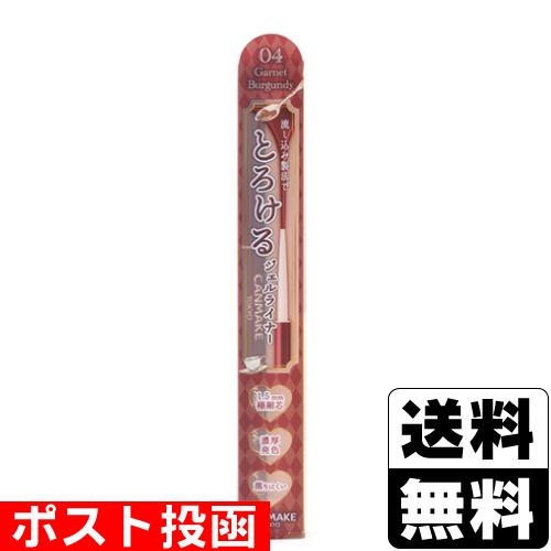 CANMAKE（キャンメイク） (ポスト投函)キャンメイク クリーミータッチ