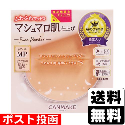 ポスト投函 キャンメイク マシュマロフィニッシュパウダーリフィル Mp マットピンクオークル M ザグザグ通販ヤフー店 通販 Yahoo ショッピング