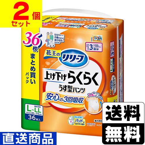 リリーフ (直送)(花王)リリーフ パンツタイプ 上げ下げらくらくうす型