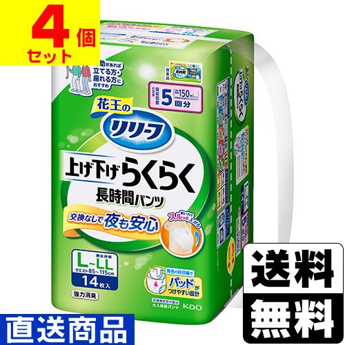 リリーフ (直送)(花王)リリーフ パンツタイプ 上げ下げらくらく長時間