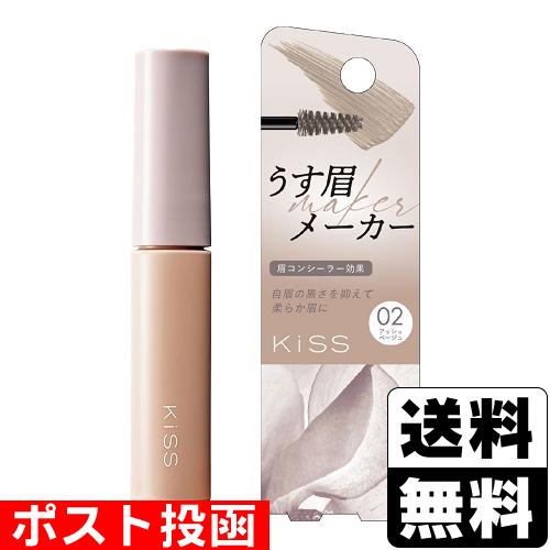 (ポスト投函)(伊勢半)KISS(キス) うす眉メーカー 02(アッシュベージュ) 6g（Yahoo!・ザグザグ通販ヤフー店）