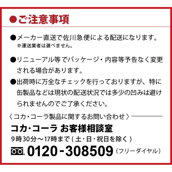 (直送)(コカコーラ)いろはす 340ml(2ケース(48本入))同梱不可キャンセル不可(送料無料)｜zagzag2｜03