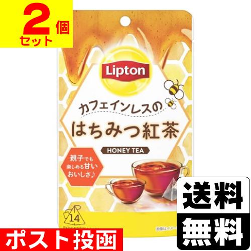 (ポスト投函)リプトン カフェインレスのはちみつ紅茶 14袋入(2個セット) | Lipton